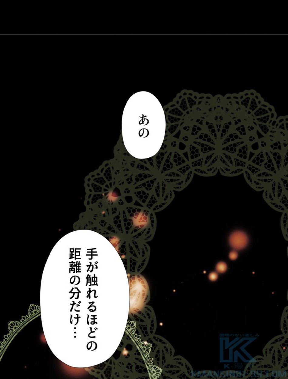 ある継母のメルヘン 第115話 - Trang 70
