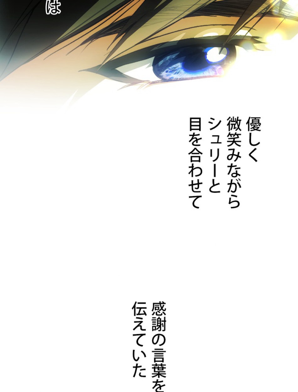 ある継母のメルヘン 第115話 - Trang 77