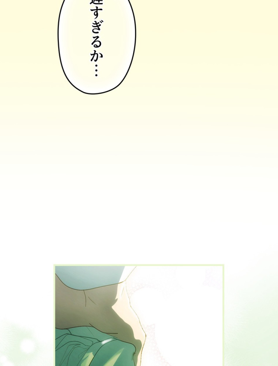 ある継母のメルヘン 第115話 - Trang 89