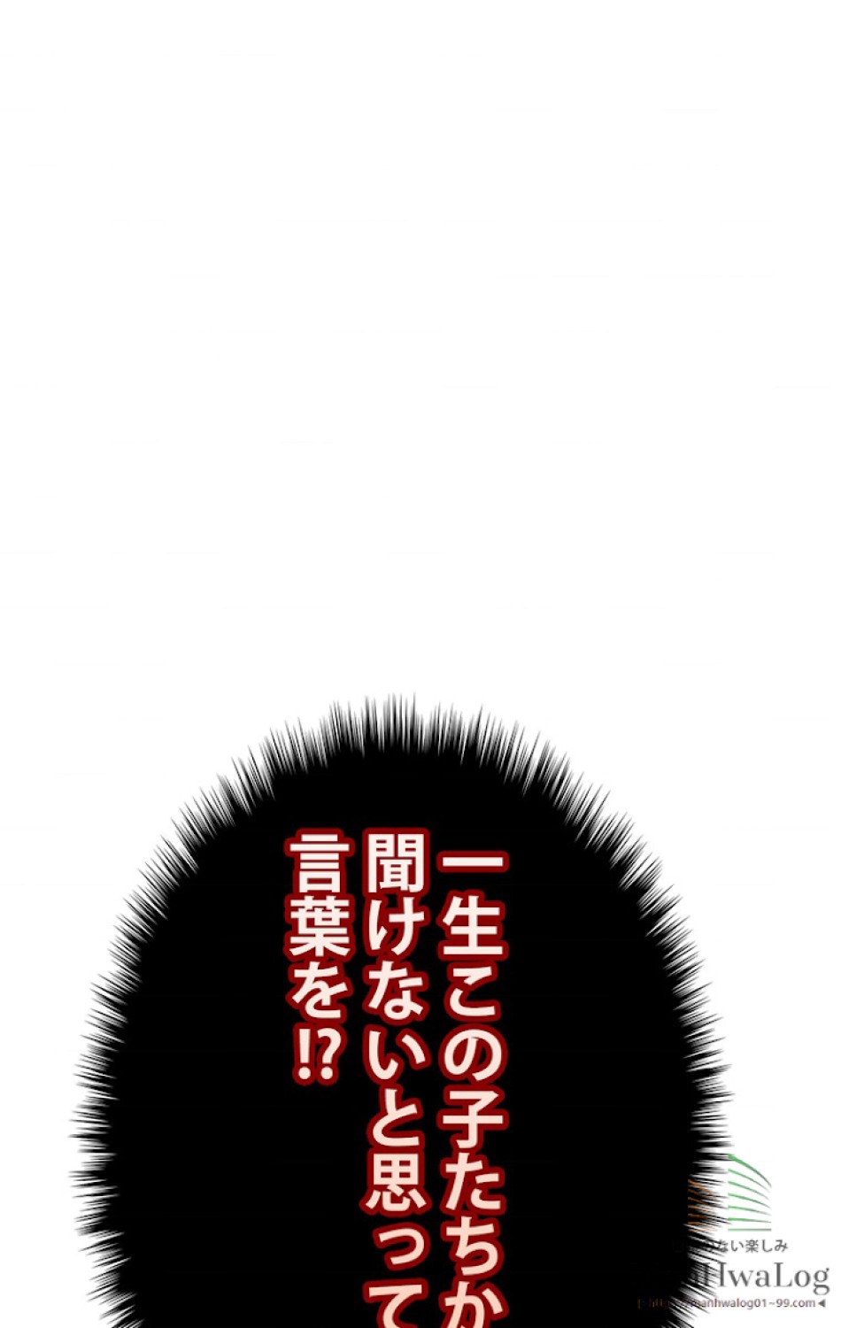 ある継母のメルヘン 第12話 - Trang 100