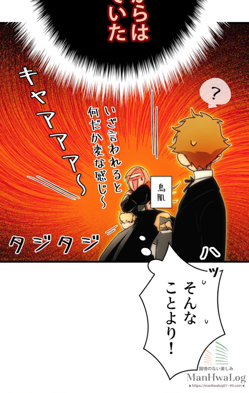 ある継母のメルヘン 第12話 - Trang 101