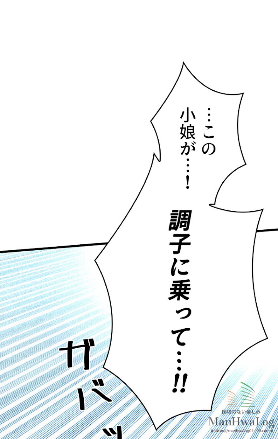 ある継母のメルヘン 第12話 - Trang 52