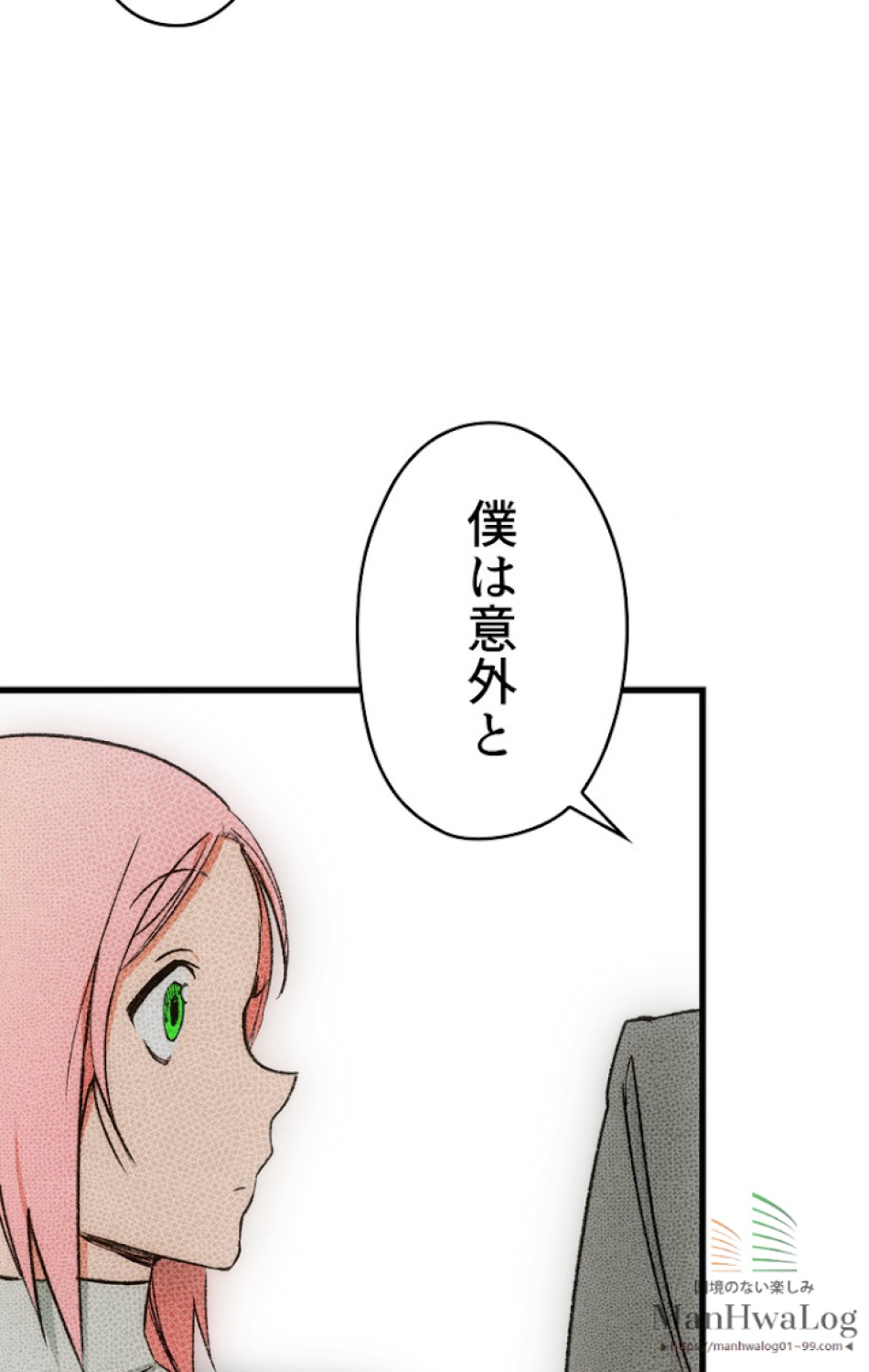 ある継母のメルヘン 第12話 - Trang 91