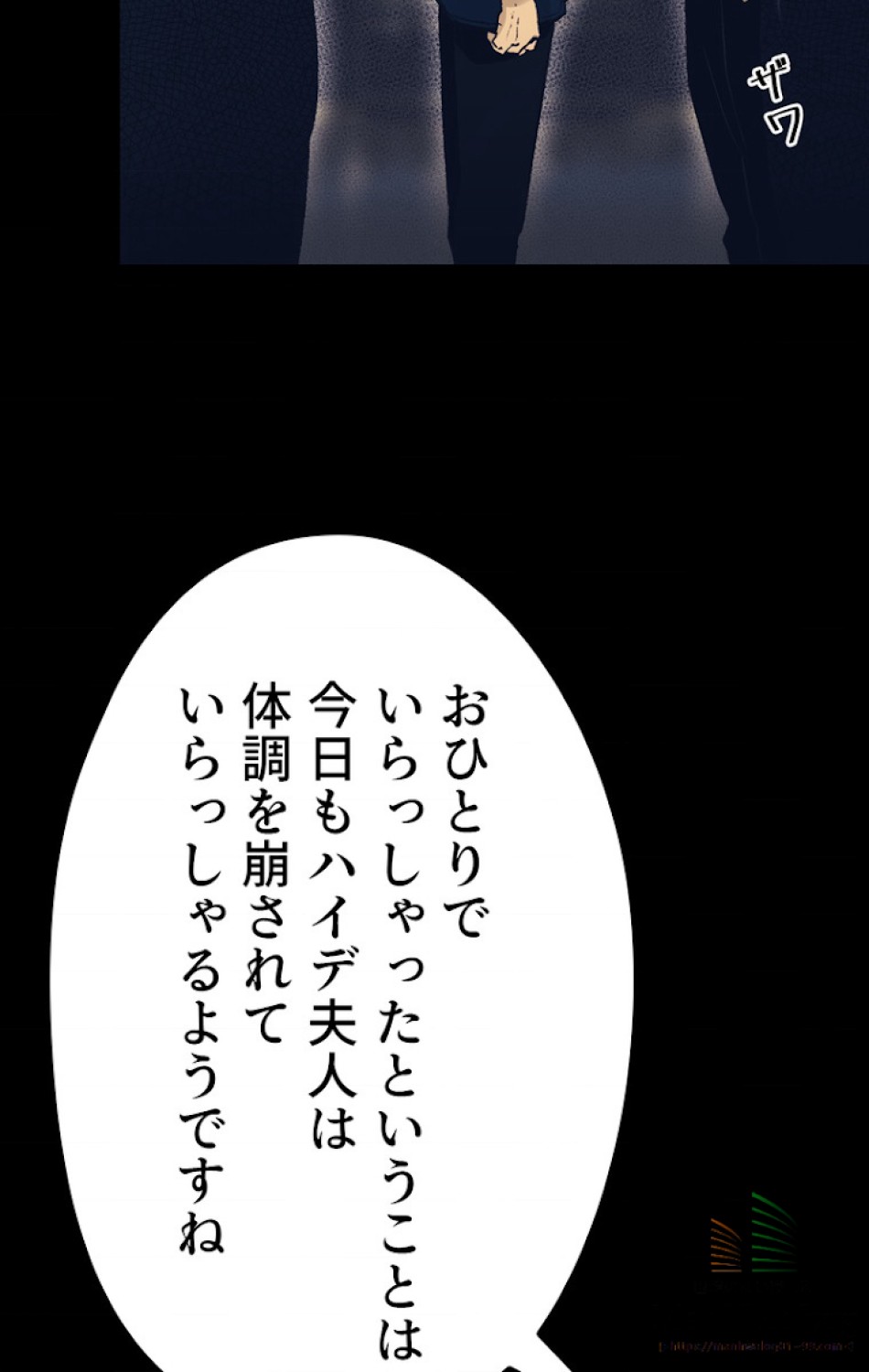 ある継母のメルヘン 第13話 - Trang 11
