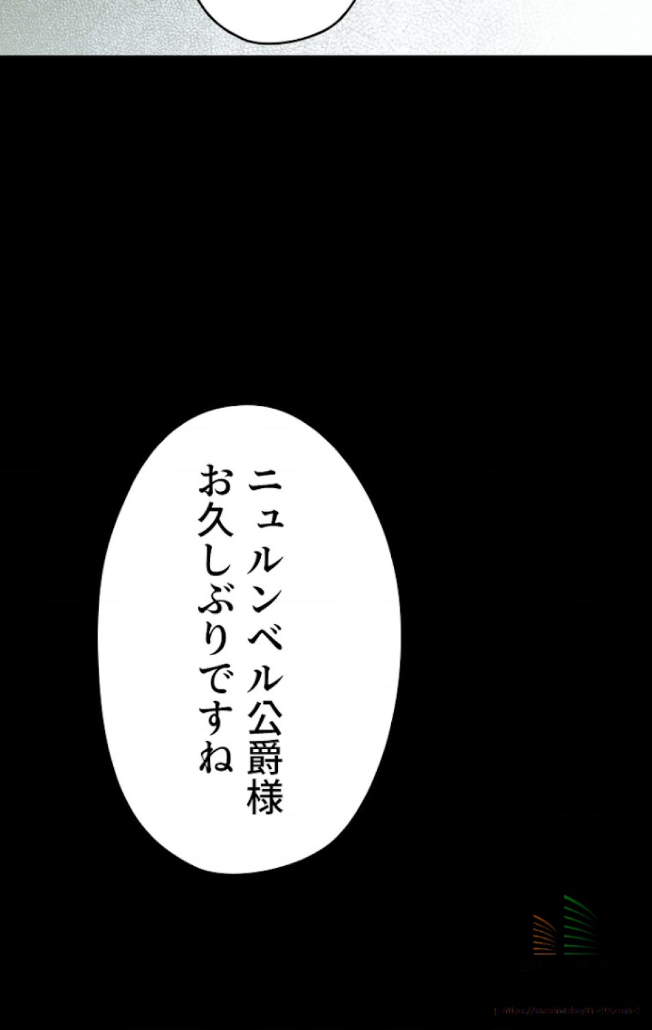 ある継母のメルヘン 第13話 - Trang 16