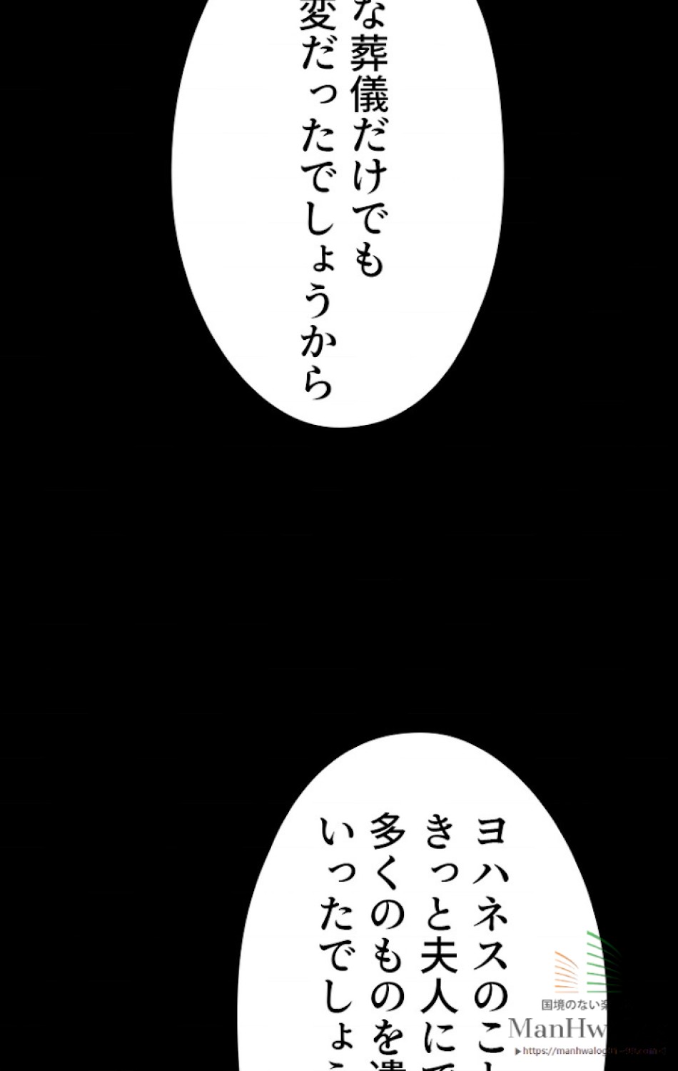 ある継母のメルヘン 第13話 - Trang 20