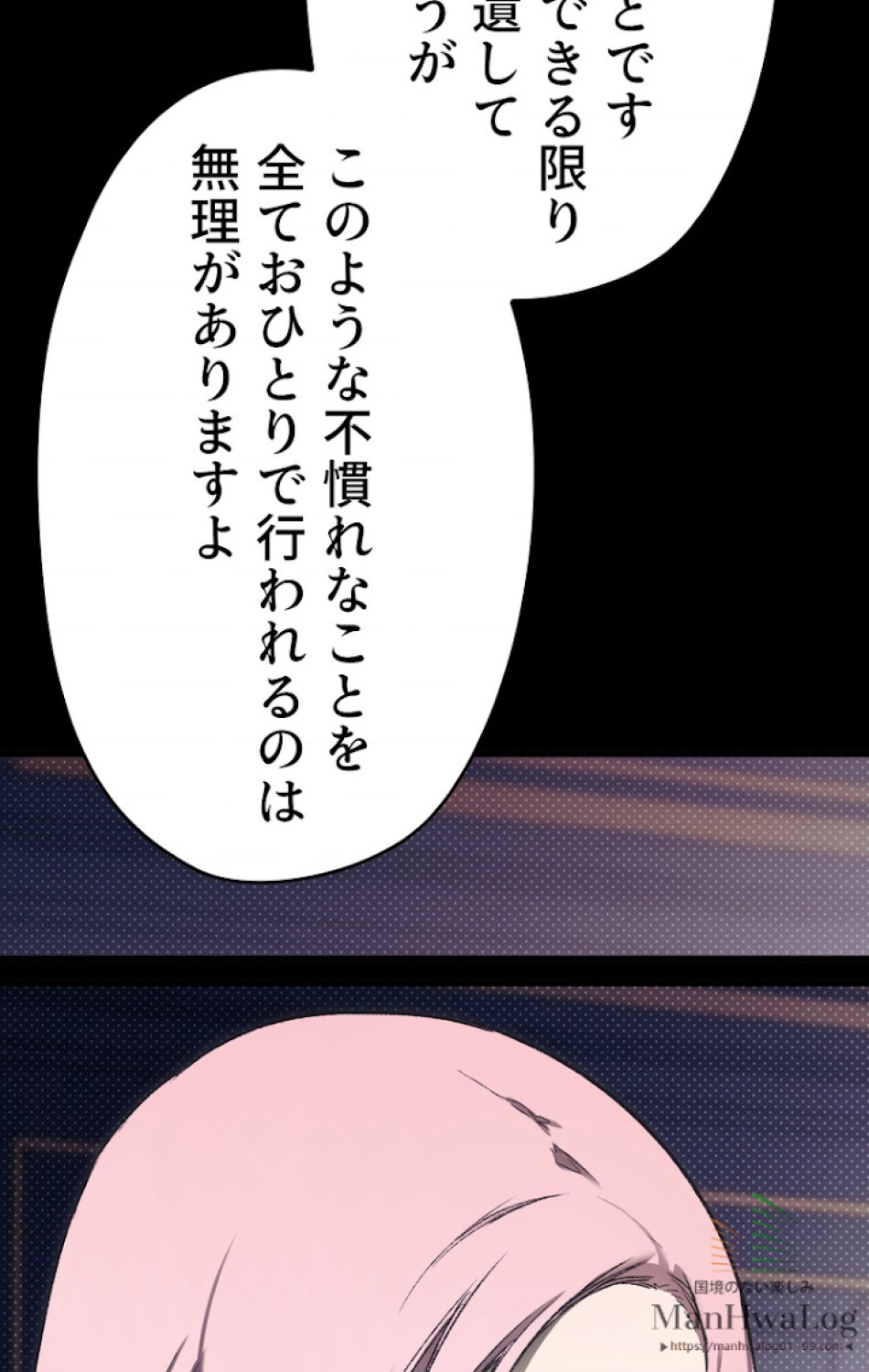 ある継母のメルヘン 第13話 - Trang 21