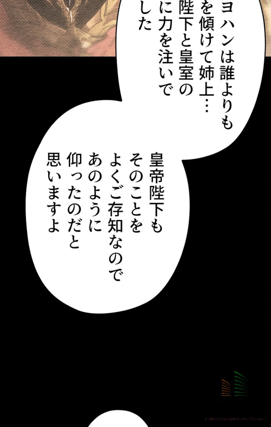ある継母のメルヘン 第13話 - Trang 25