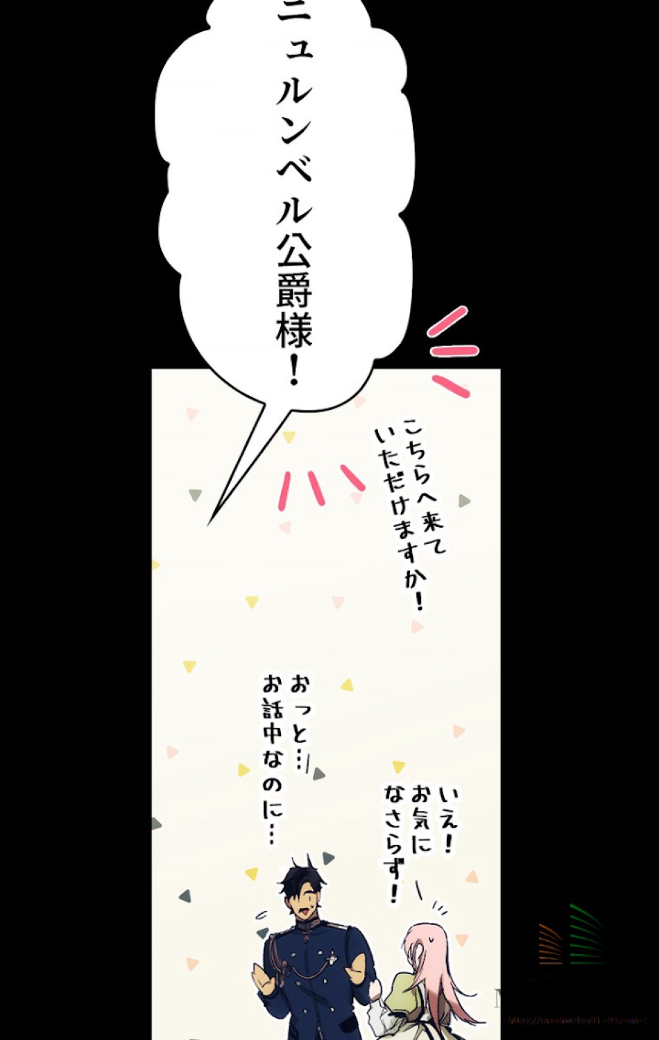 ある継母のメルヘン 第13話 - Trang 26