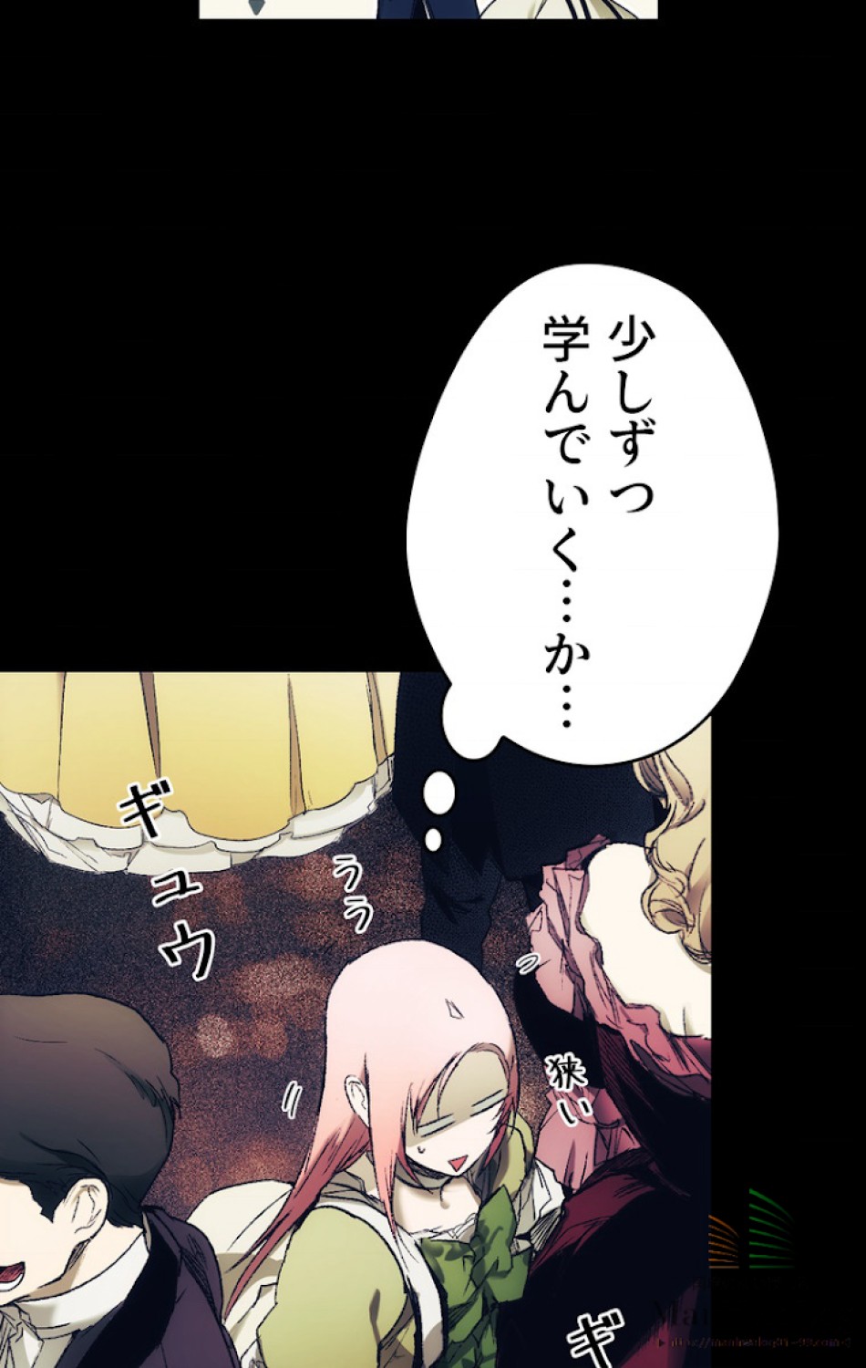 ある継母のメルヘン 第13話 - Trang 27