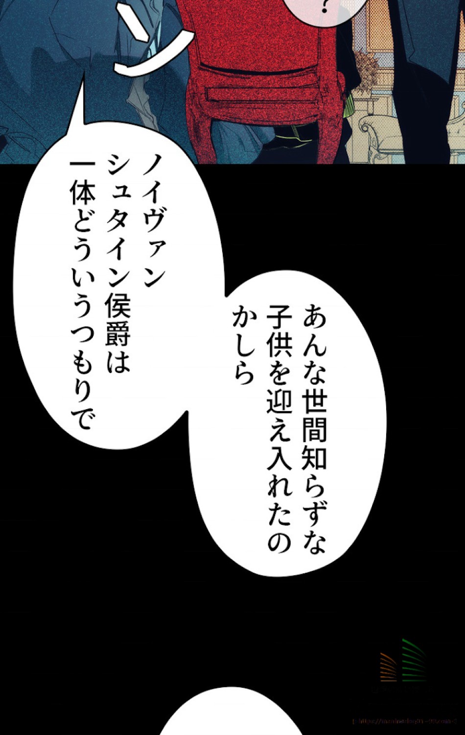 ある継母のメルヘン 第13話 - Trang 35