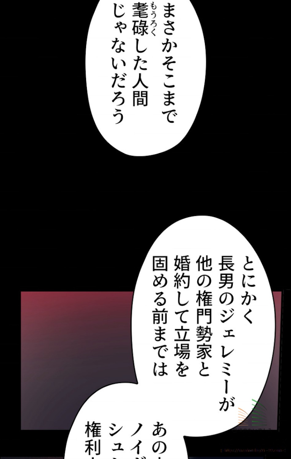 ある継母のメルヘン 第13話 - Trang 36