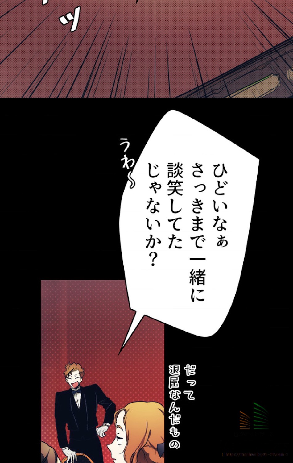 ある継母のメルヘン 第13話 - Trang 40