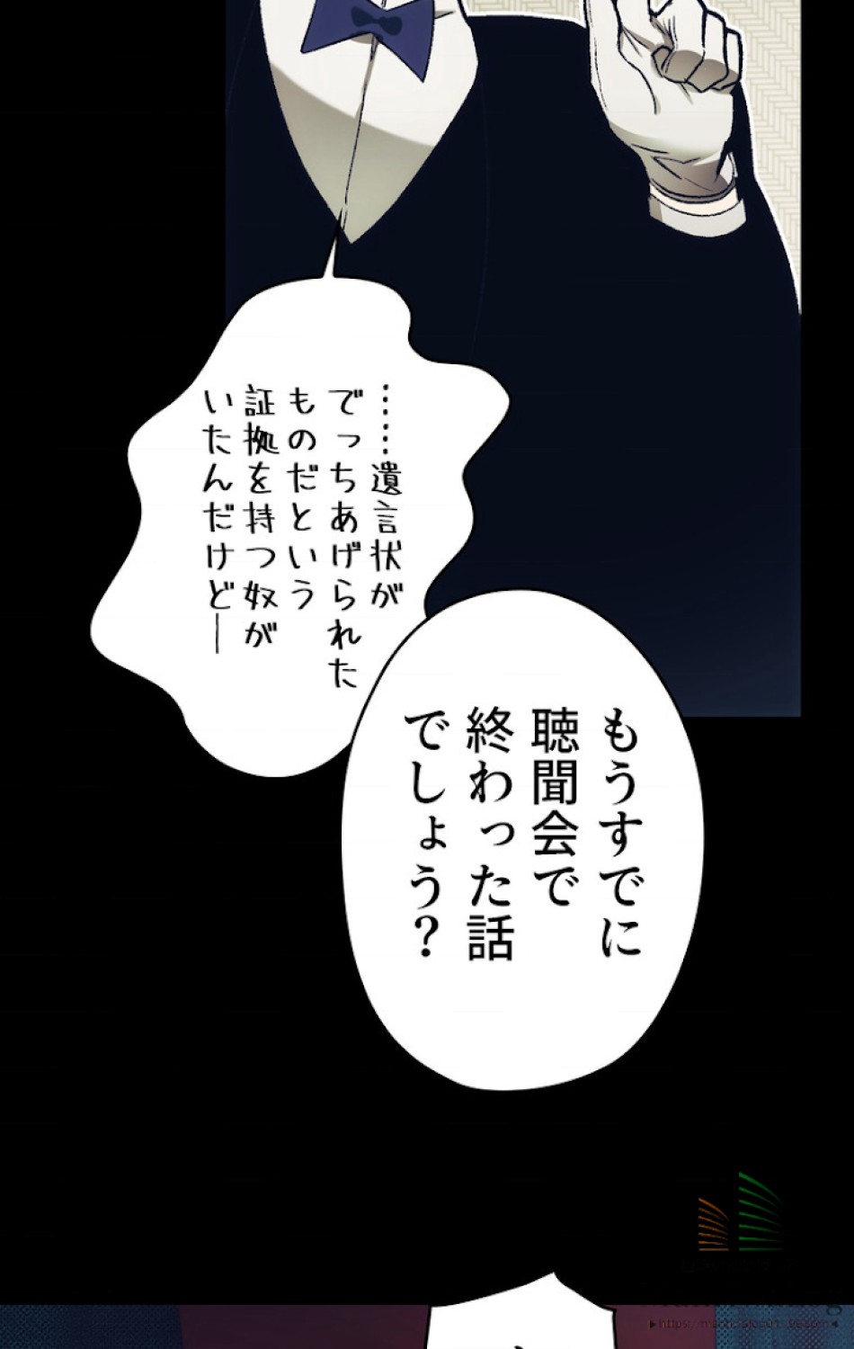ある継母のメルヘン 第13話 - Trang 42