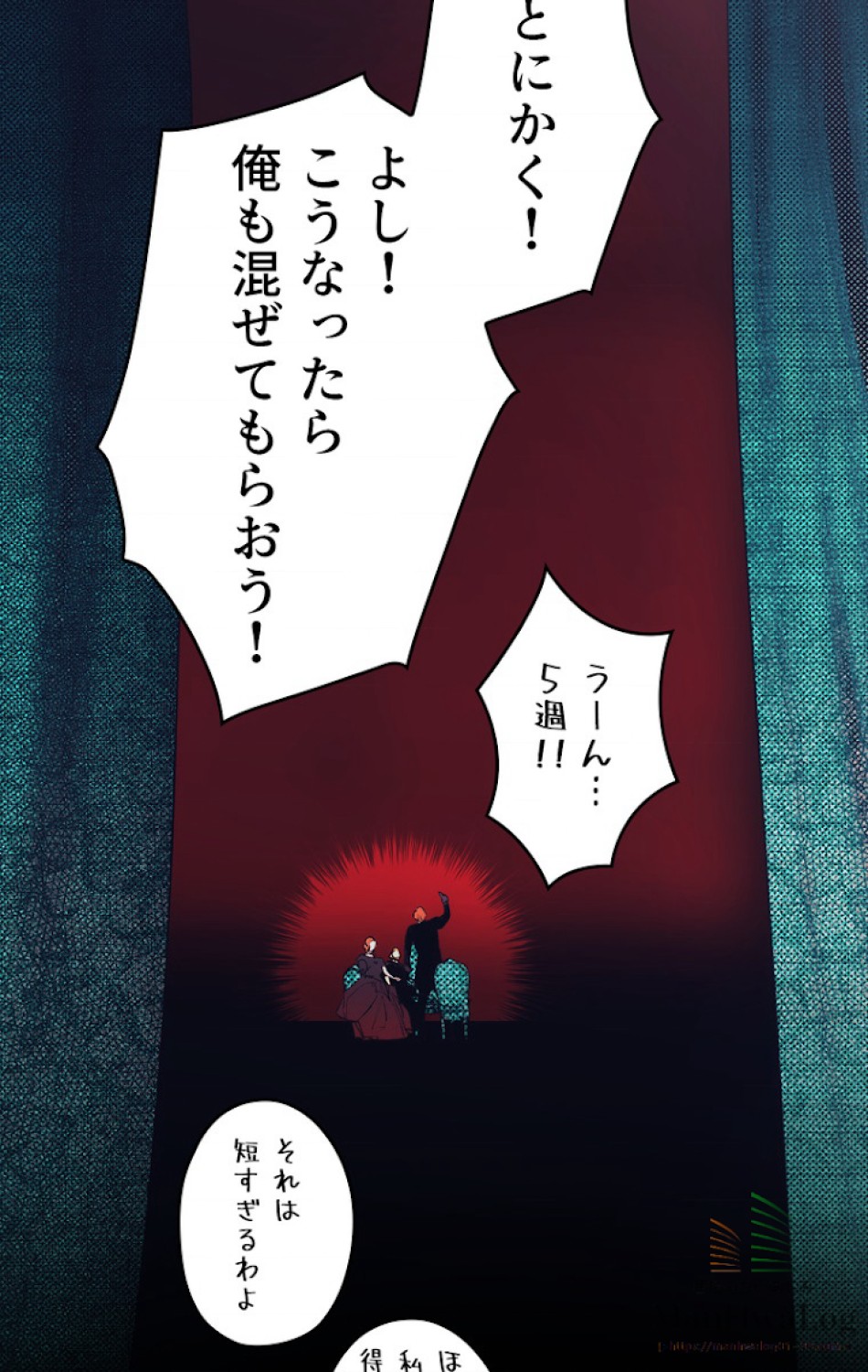 ある継母のメルヘン 第13話 - Trang 43
