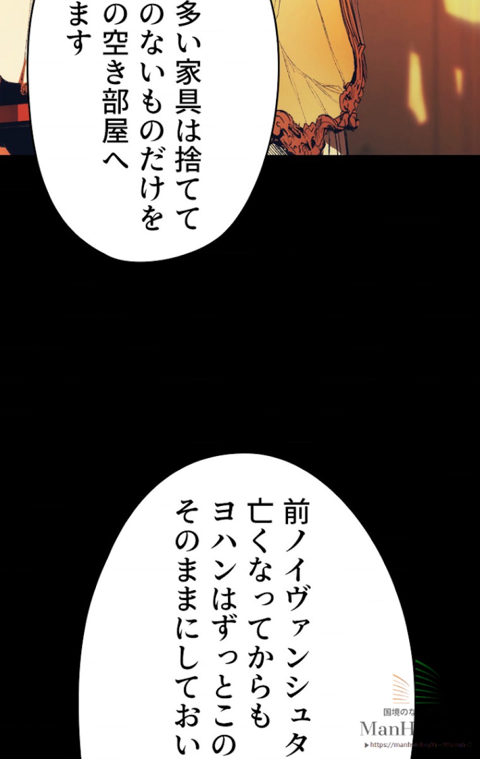 ある継母のメルヘン 第13話 - Trang 51