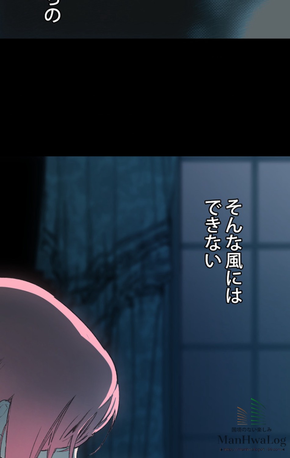 ある継母のメルヘン 第13話 - Trang 79