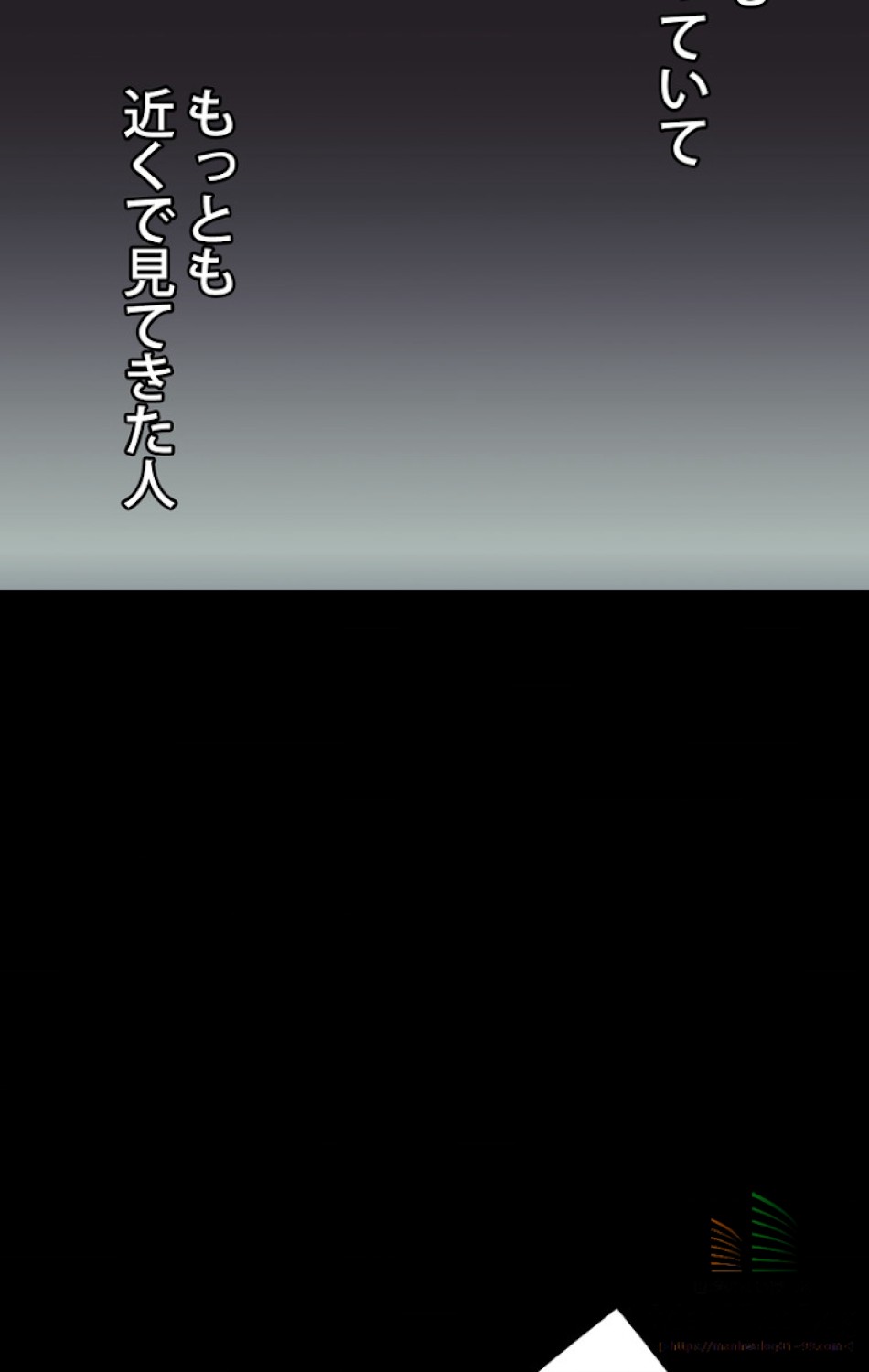 ある継母のメルヘン 第13話 - Trang 83