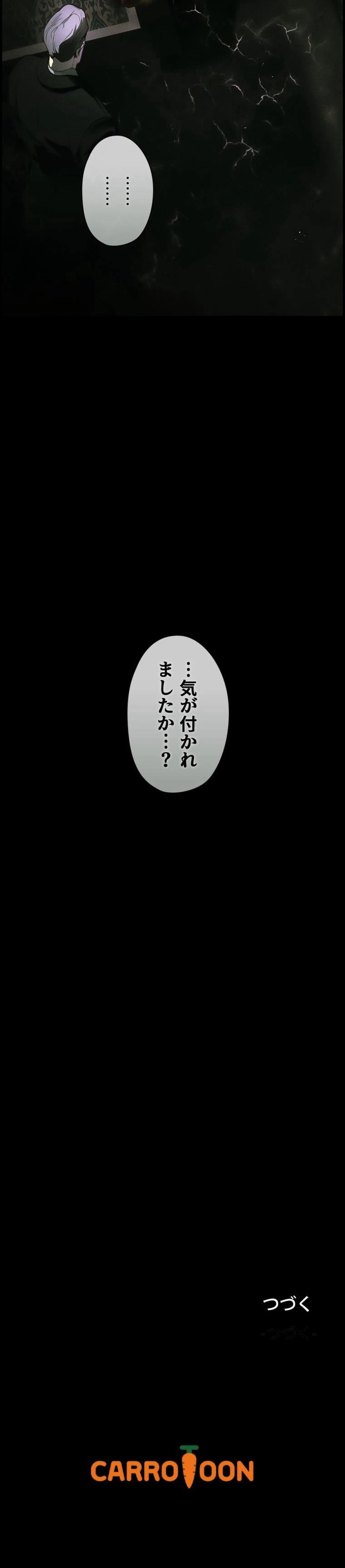 ある継母のメルヘン 第135話 - Trang 15