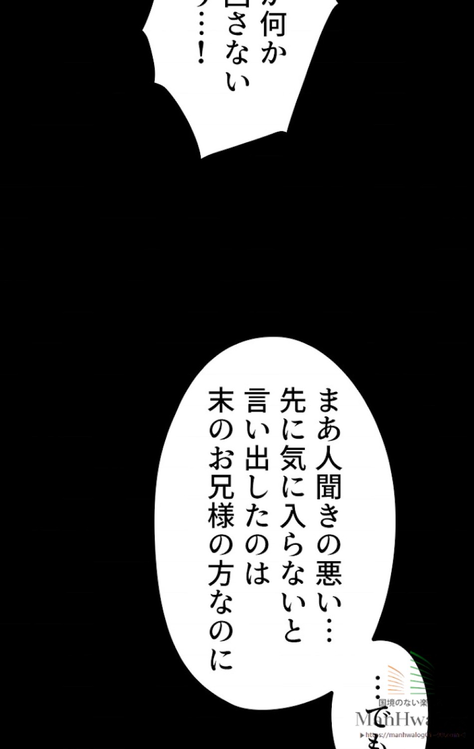 ある継母のメルヘン 第14話 - Trang 10