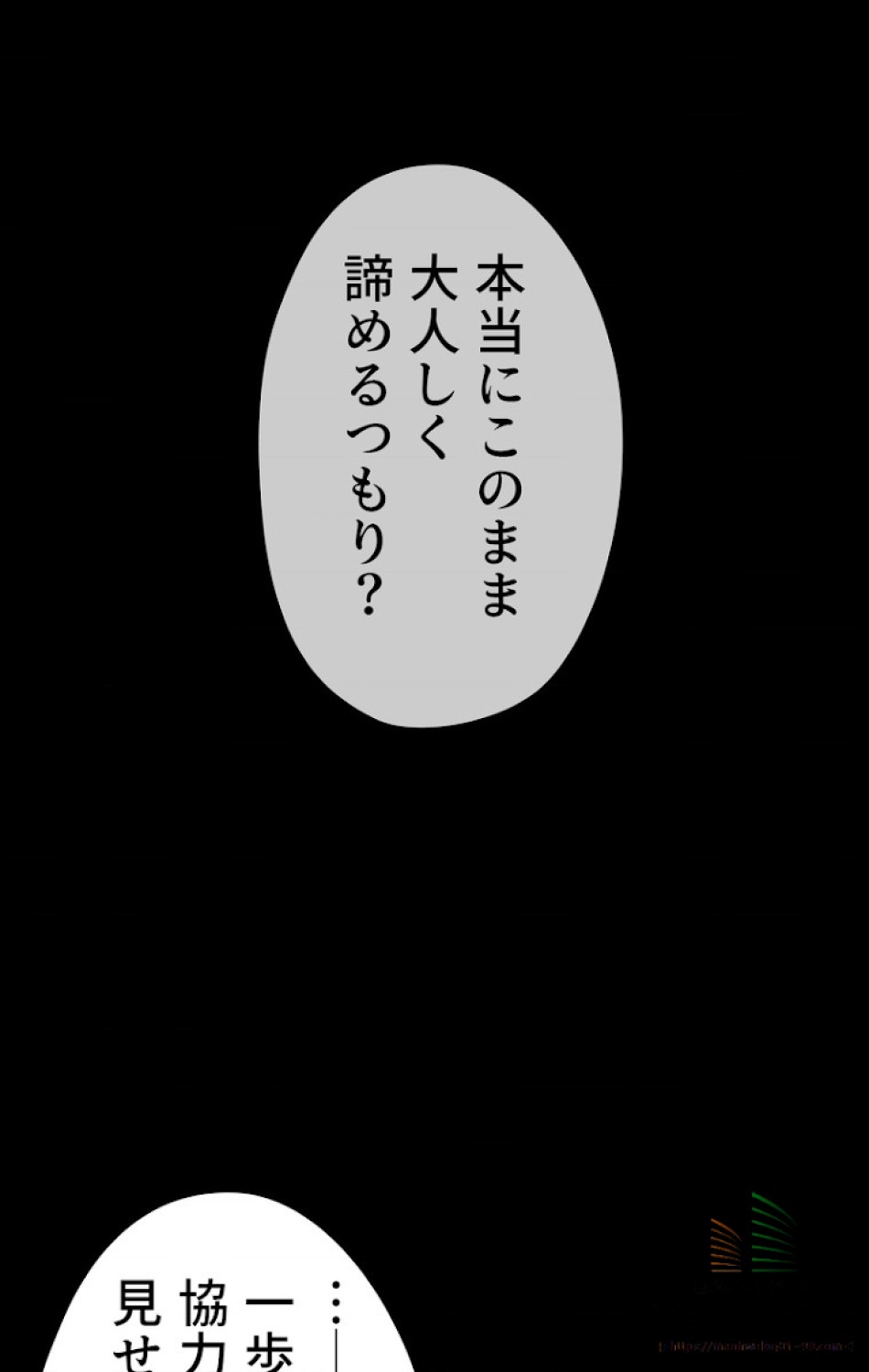 ある継母のメルヘン 第14話 - Trang 13