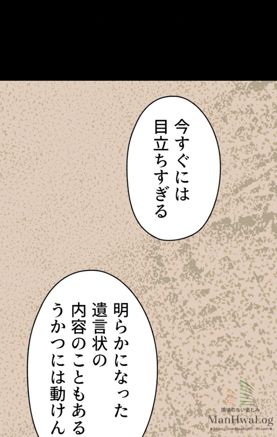 ある継母のメルヘン 第14話 - Trang 15