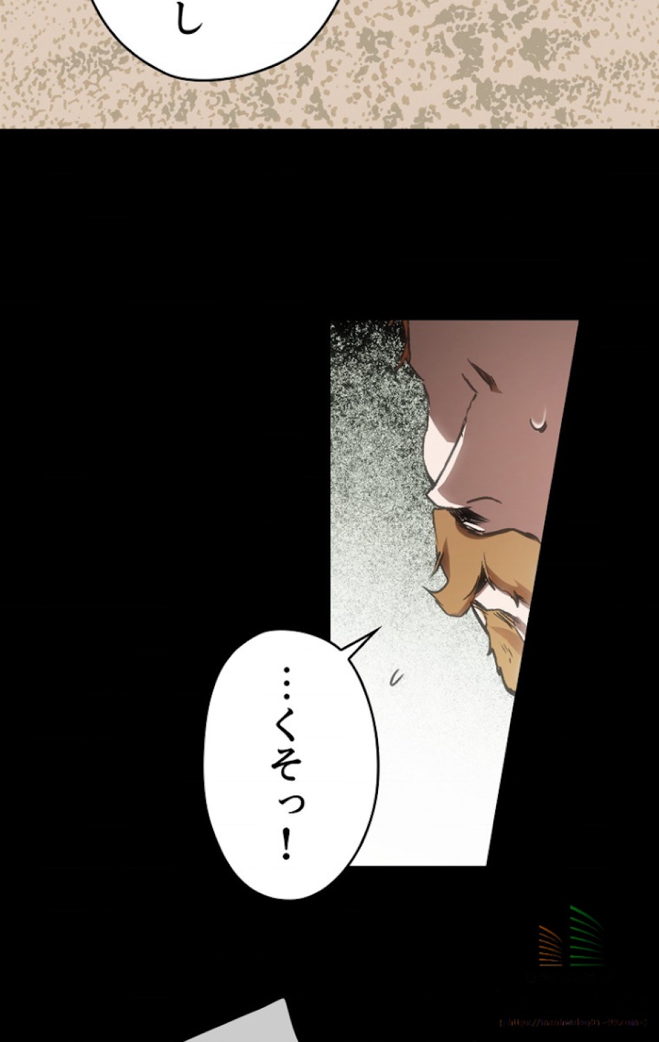 ある継母のメルヘン 第14話 - Trang 16