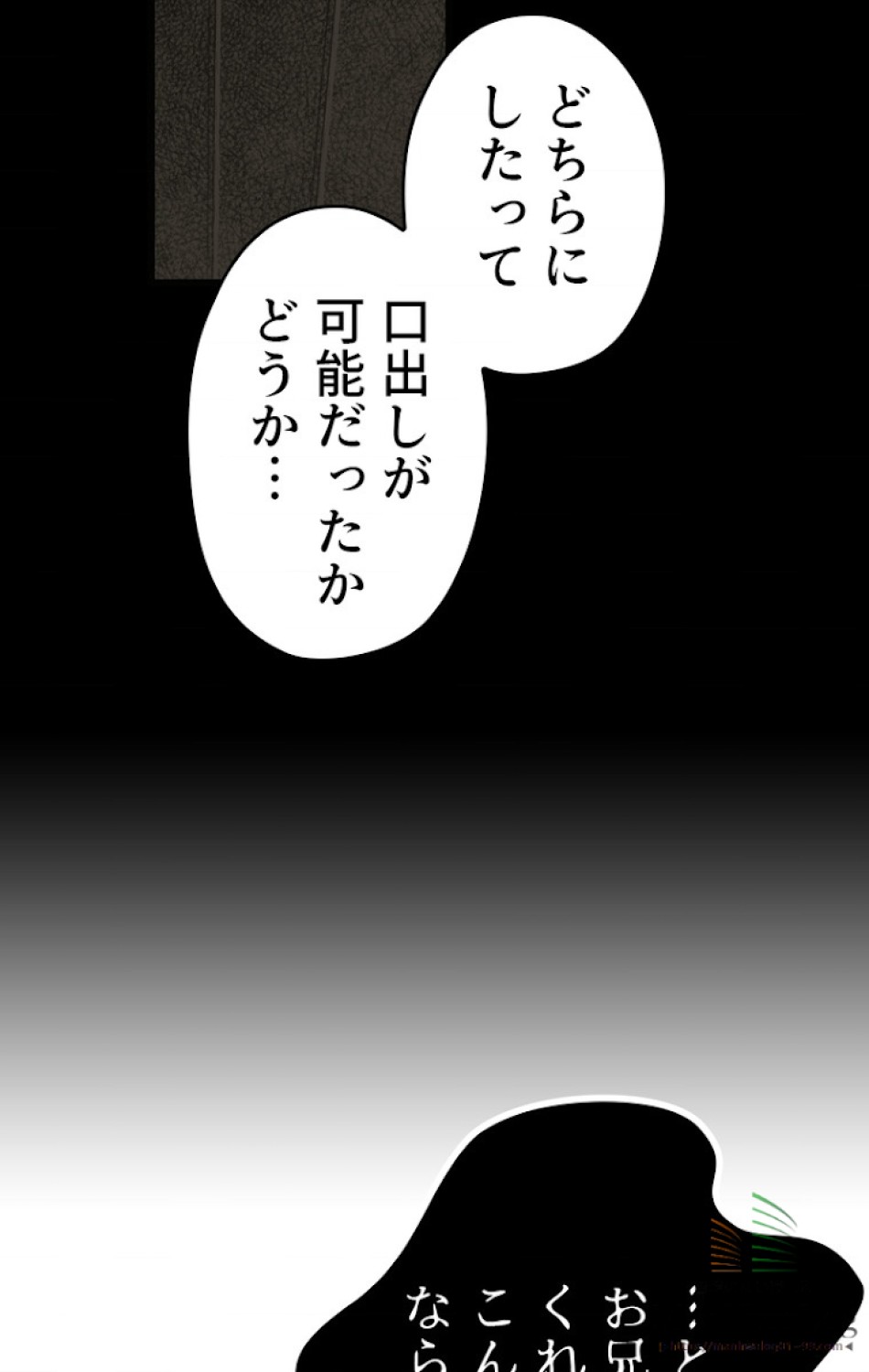 ある継母のメルヘン 第14話 - Trang 19