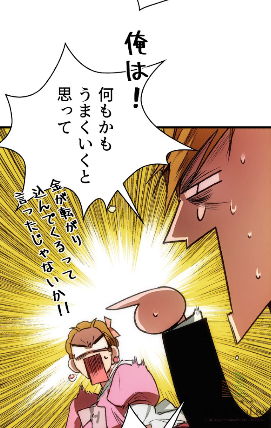 ある継母のメルヘン 第14話 - Trang 24
