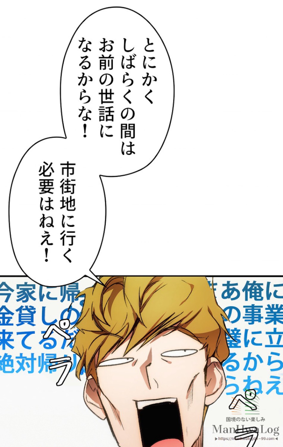ある継母のメルヘン 第14話 - Trang 28