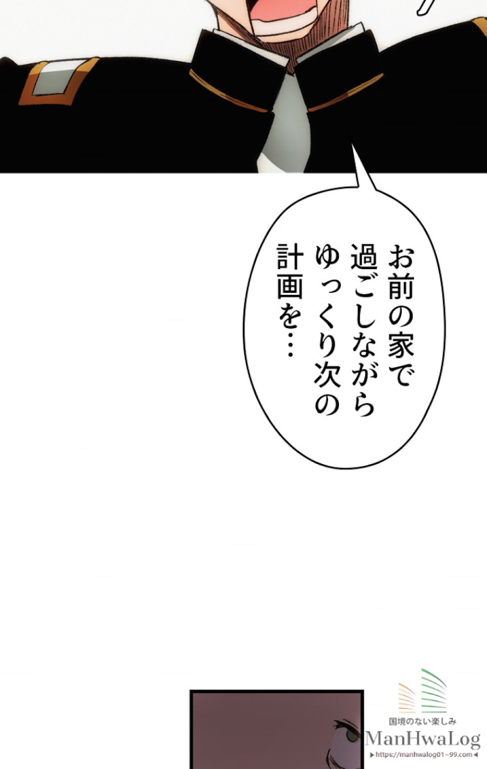 ある継母のメルヘン 第14話 - Trang 29