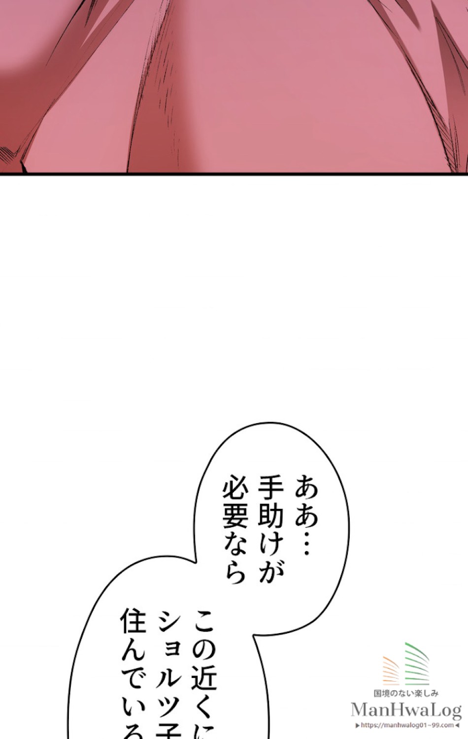 ある継母のメルヘン 第14話 - Trang 34