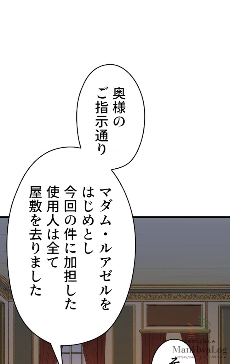 ある継母のメルヘン 第14話 - Trang 40