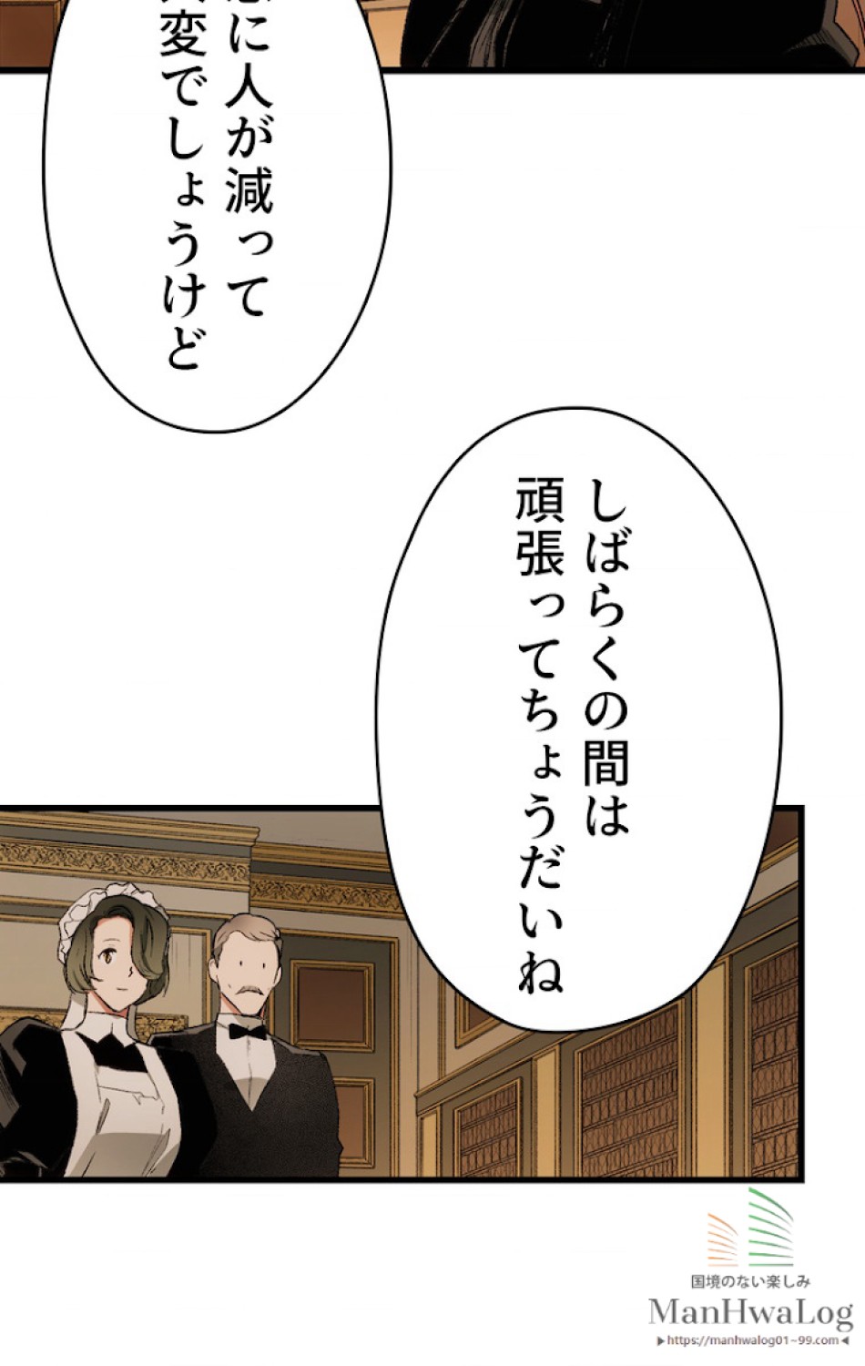 ある継母のメルヘン 第14話 - Trang 42