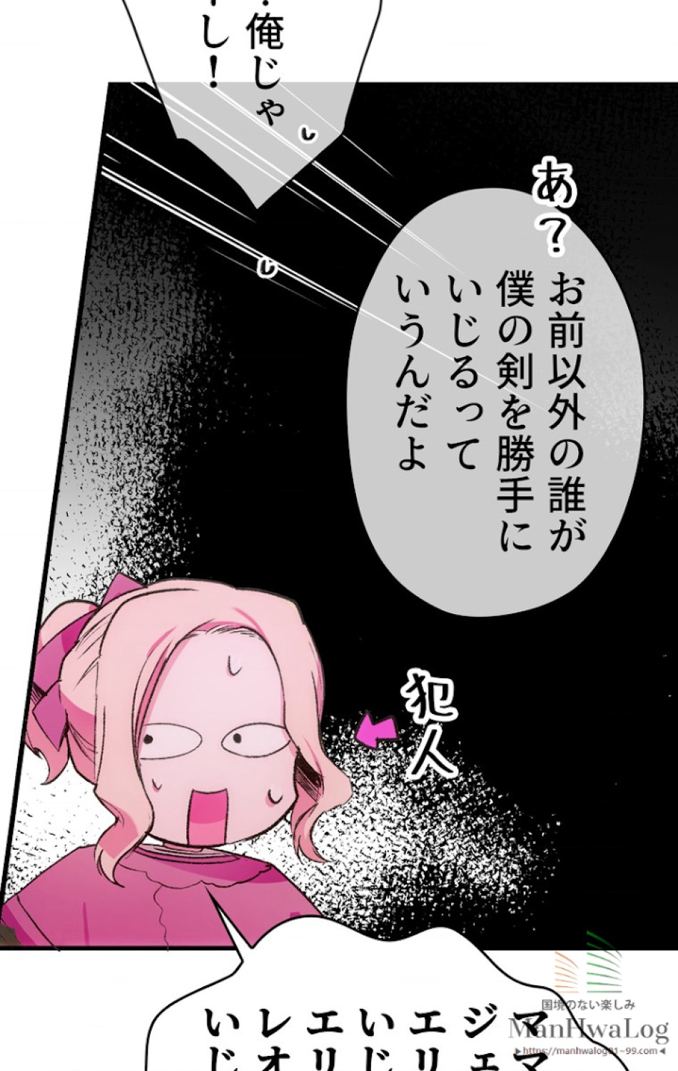 ある継母のメルヘン 第14話 - Trang 51