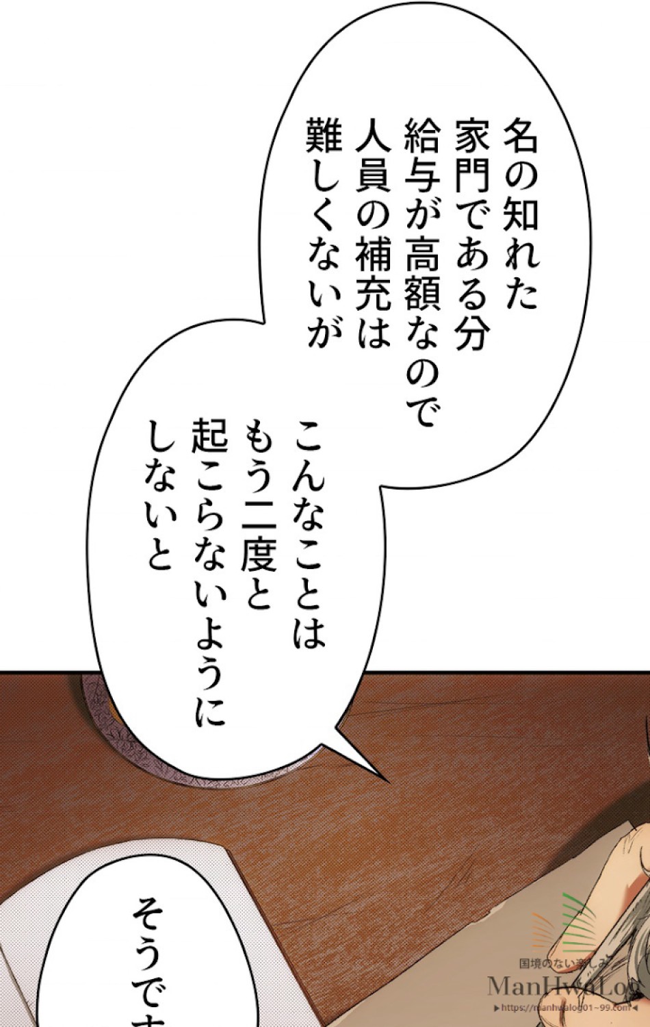 ある継母のメルヘン 第14話 - Trang 59