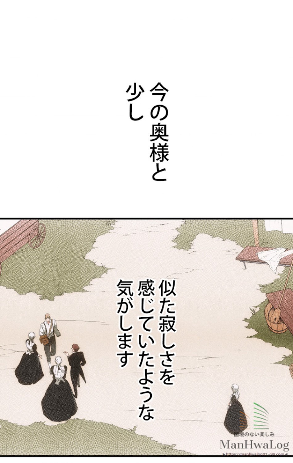 ある継母のメルヘン 第14話 - Trang 66
