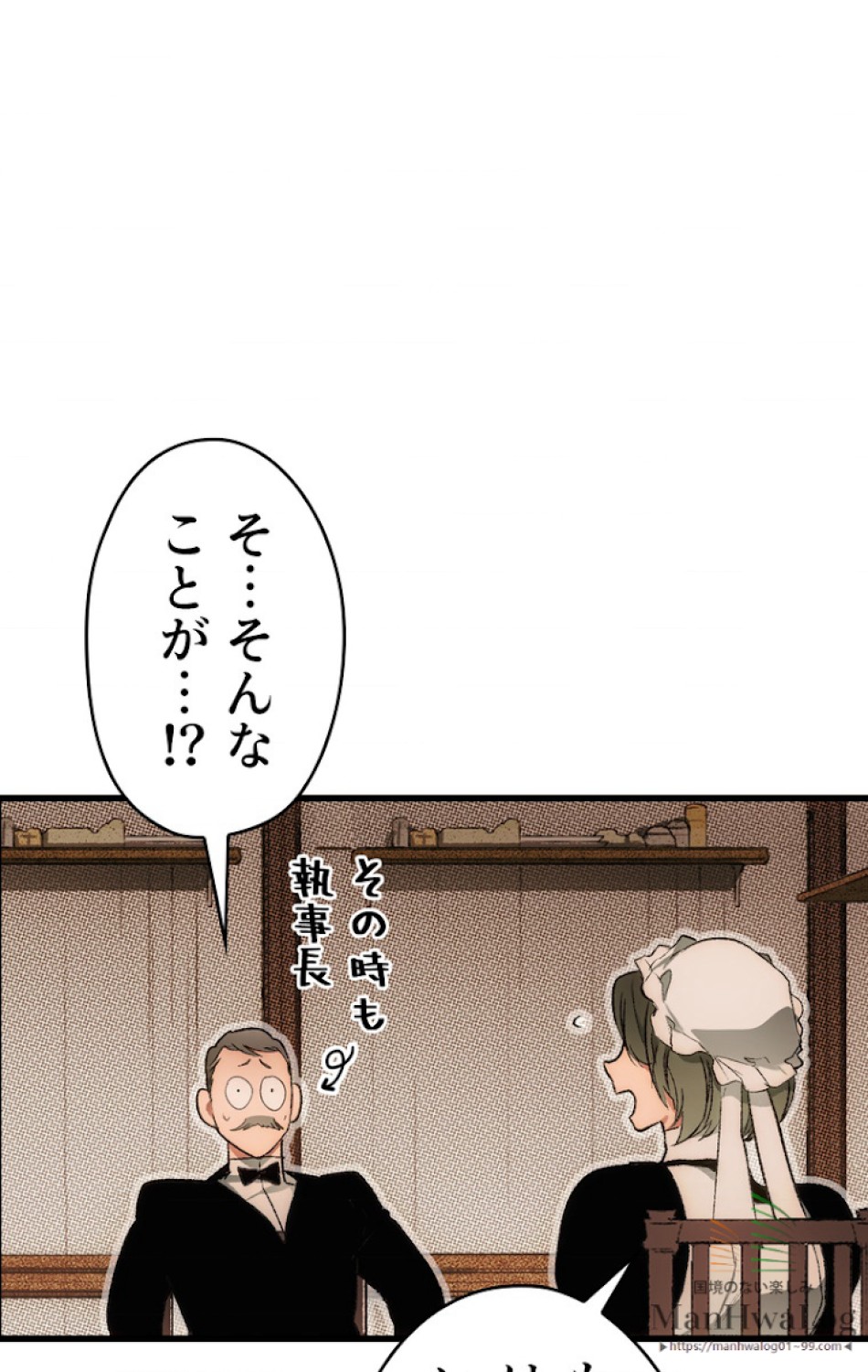 ある継母のメルヘン 第14話 - Trang 67