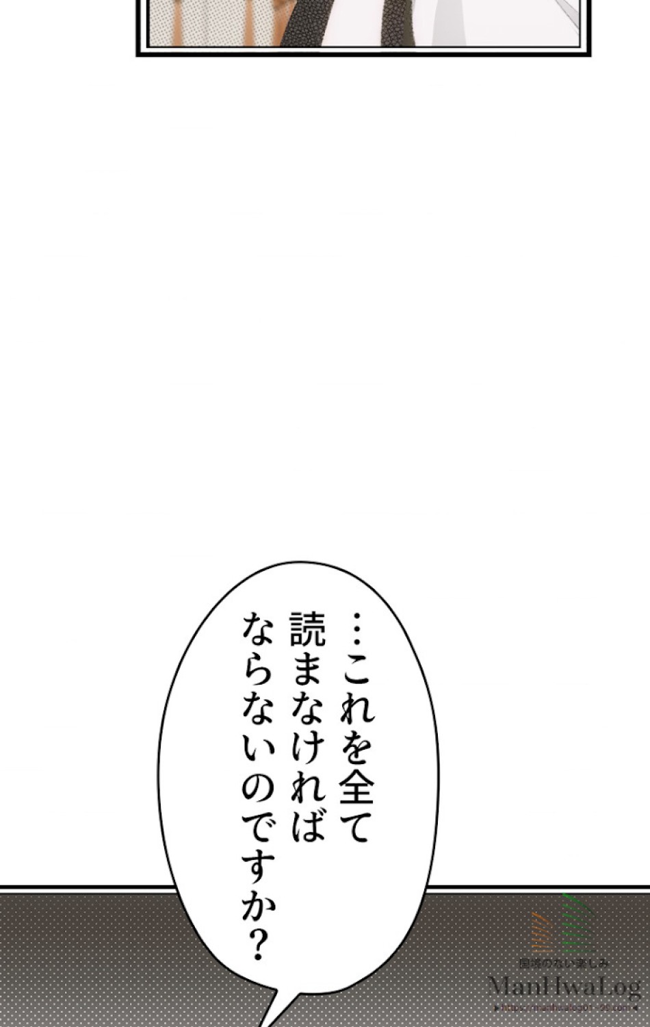 ある継母のメルヘン 第14話 - Trang 70