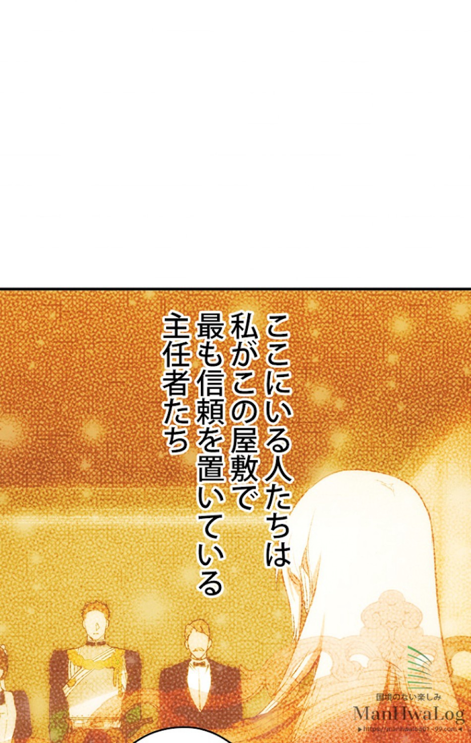 ある継母のメルヘン 第14話 - Trang 74