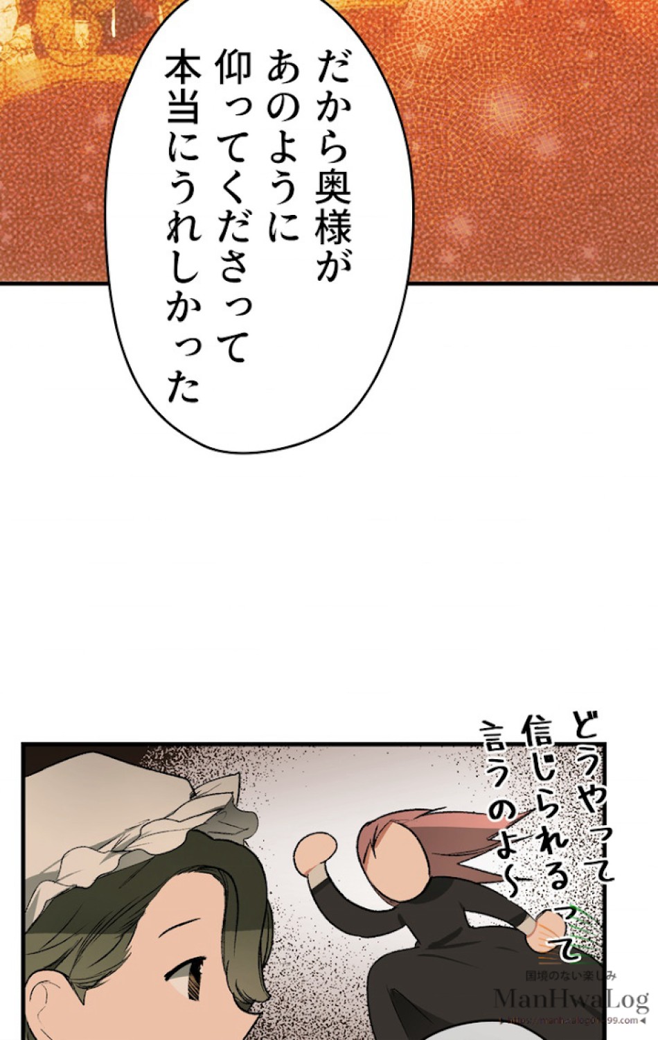 ある継母のメルヘン 第14話 - Trang 75