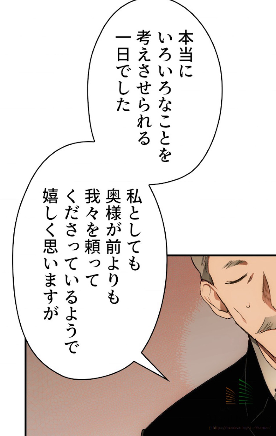 ある継母のメルヘン 第14話 - Trang 77