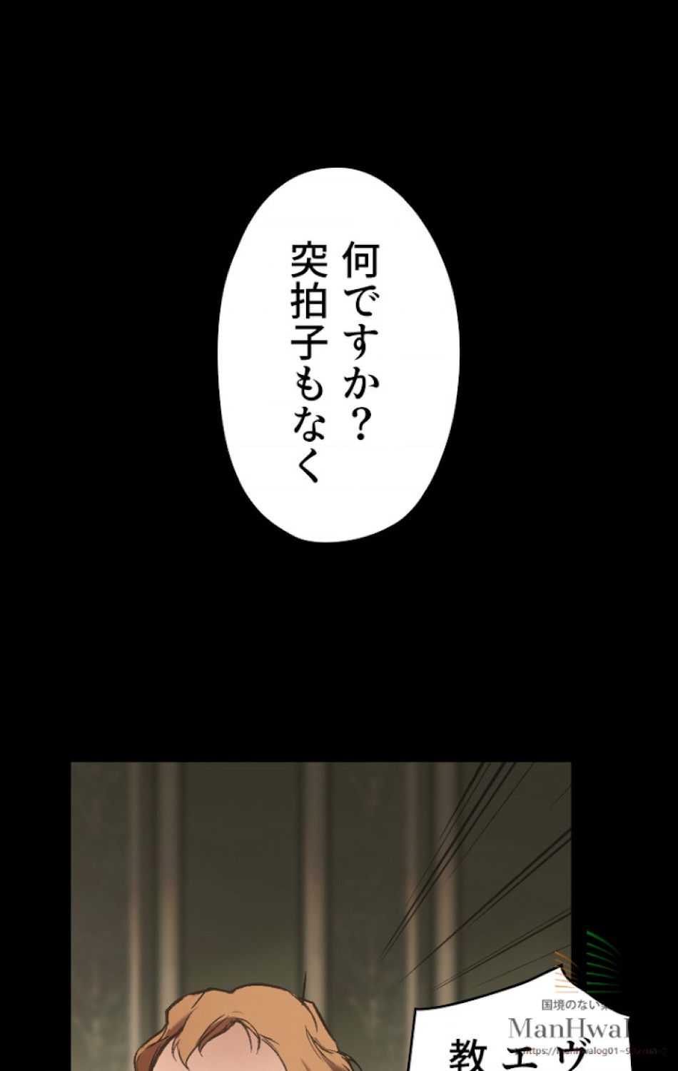 ある継母のメルヘン 第14話 - Trang 8