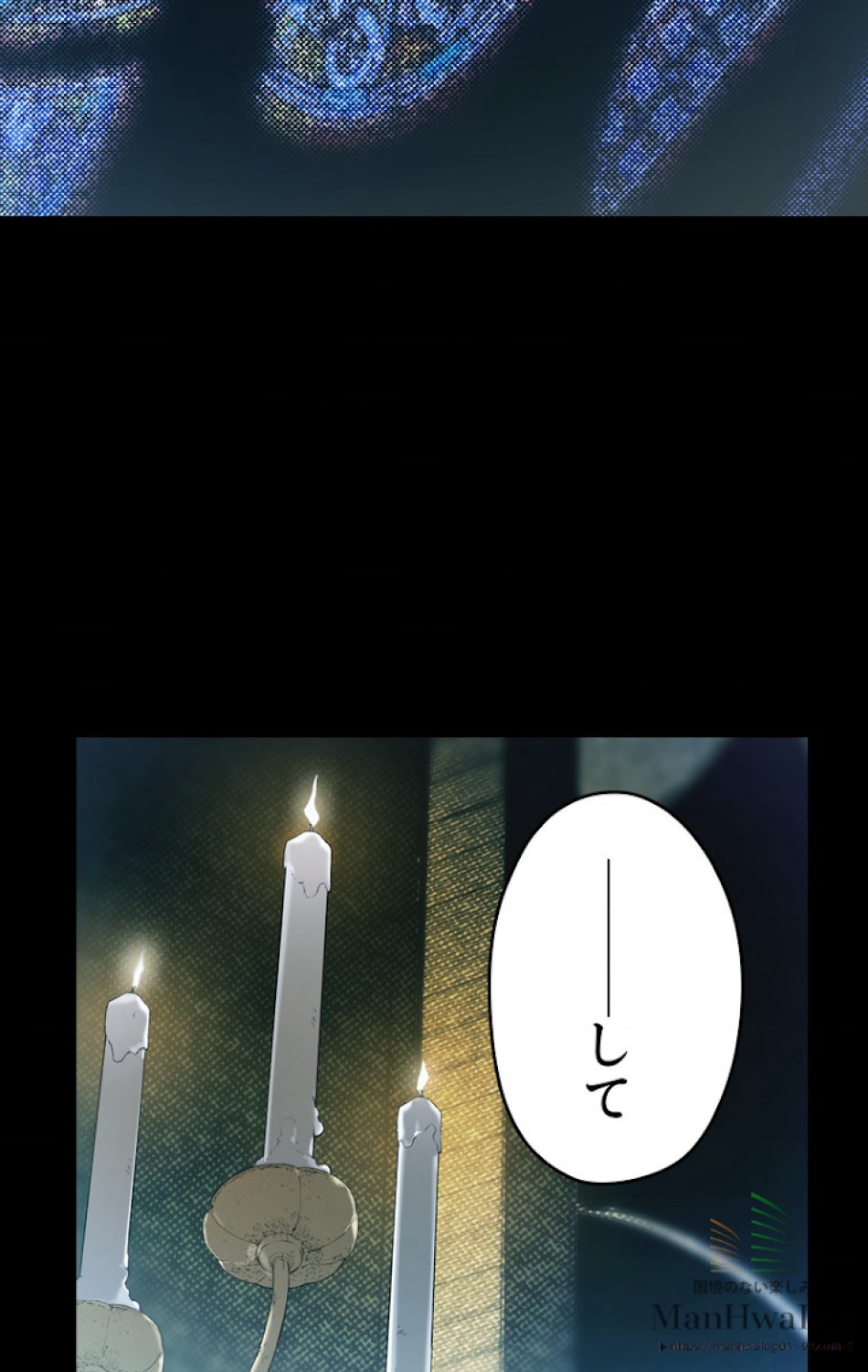 ある継母のメルヘン 第14話 - Trang 87