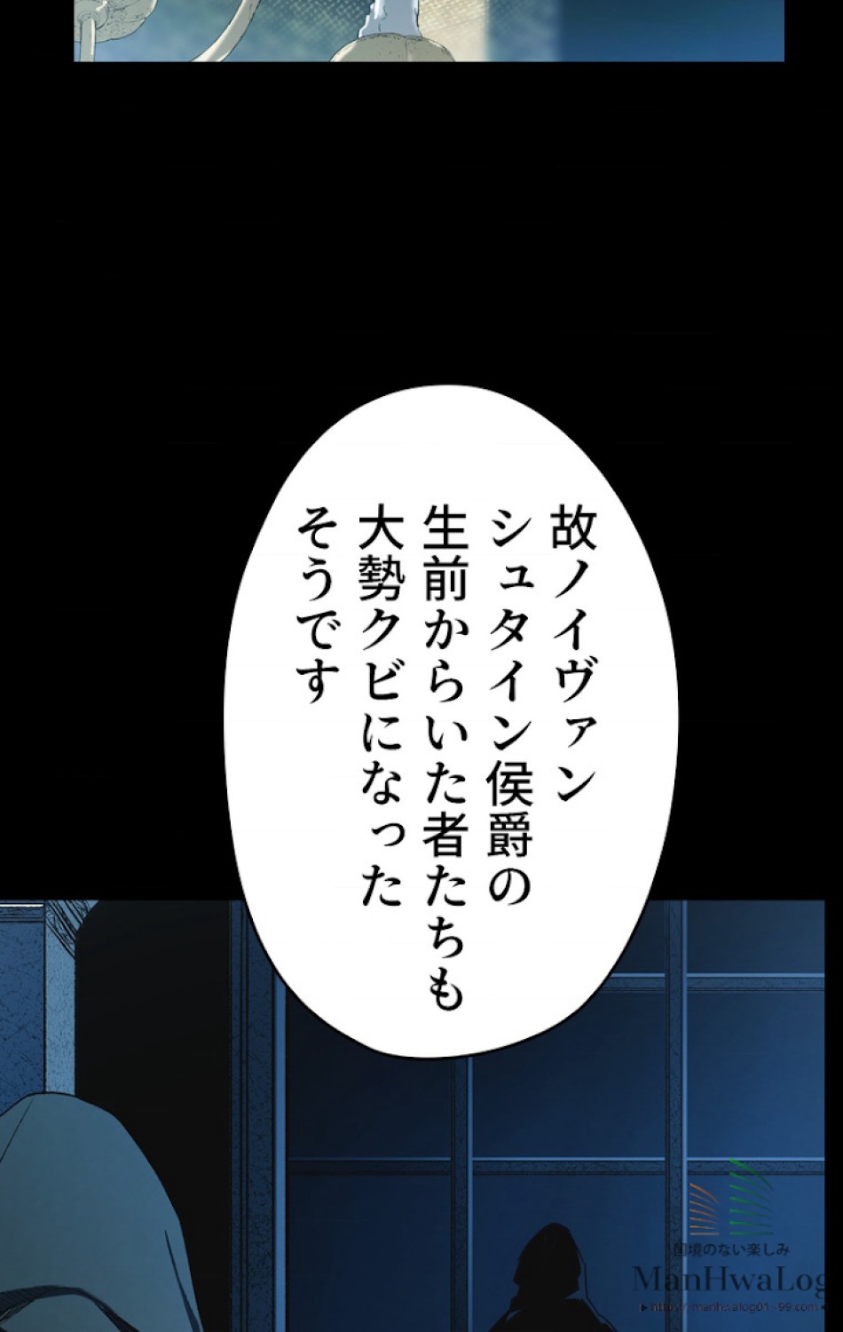 ある継母のメルヘン 第14話 - Trang 88
