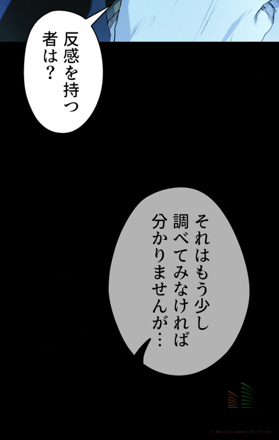 ある継母のメルヘン 第14話 - Trang 90