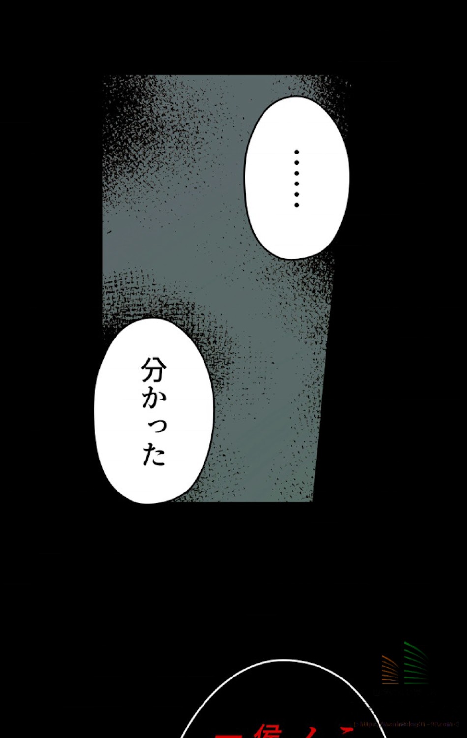 ある継母のメルヘン 第14話 - Trang 91