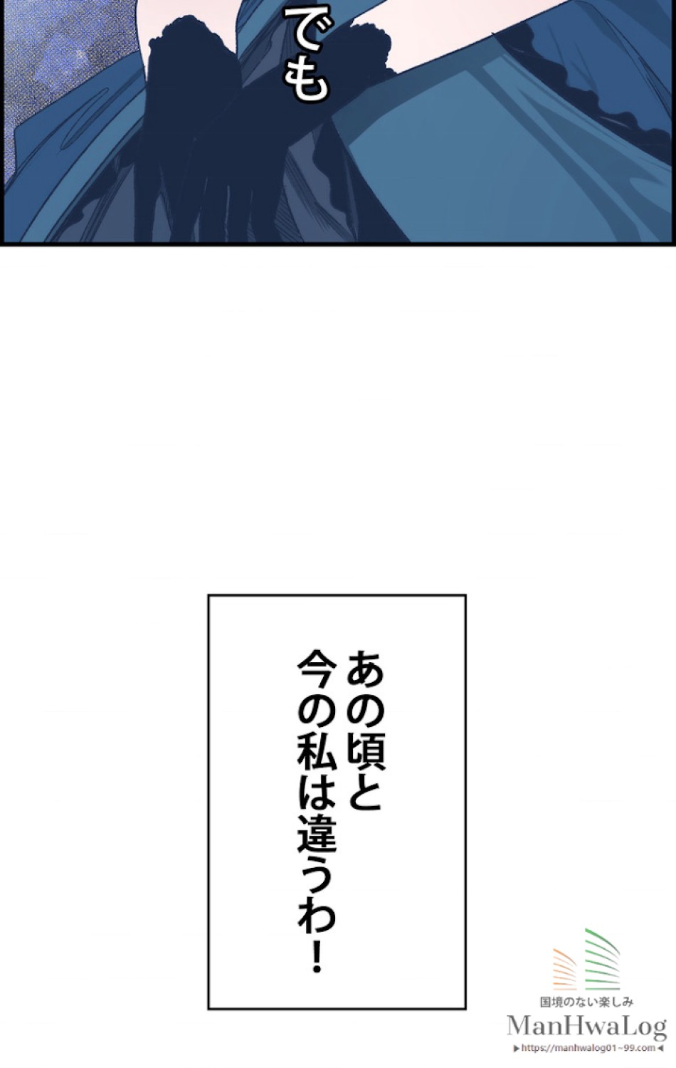 ある継母のメルヘン 第15話 - Trang 10