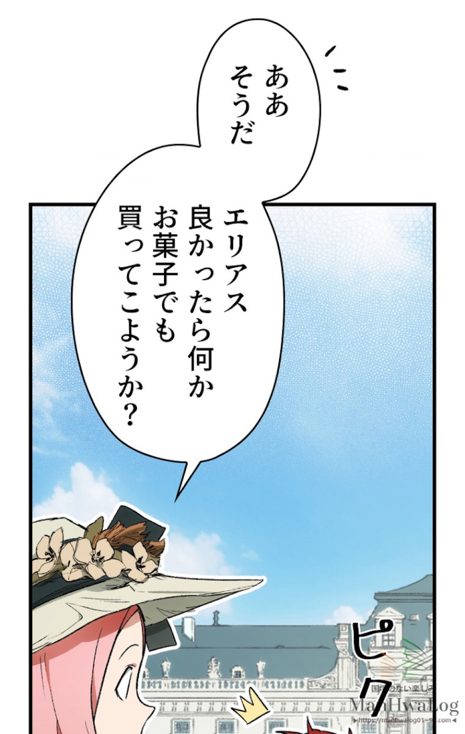 ある継母のメルヘン 第15話 - Trang 17