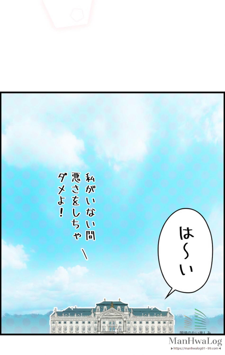 ある継母のメルヘン 第15話 - Trang 27